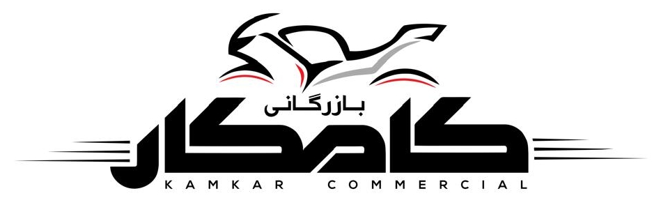 بازرگانی موتور کامکار در رشت